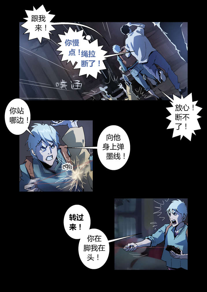 第56章：我来救你了2