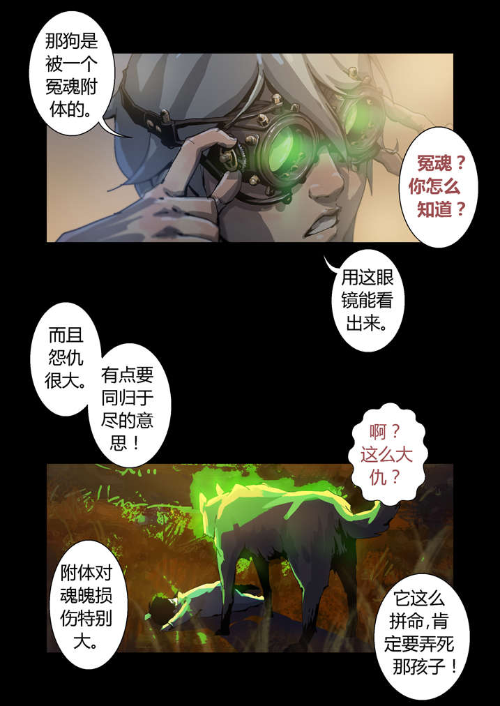 第42章：神行术1