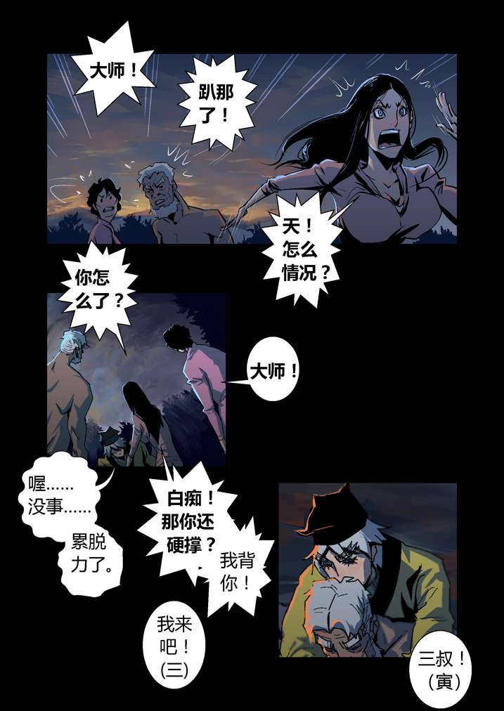 第29章：迷路2