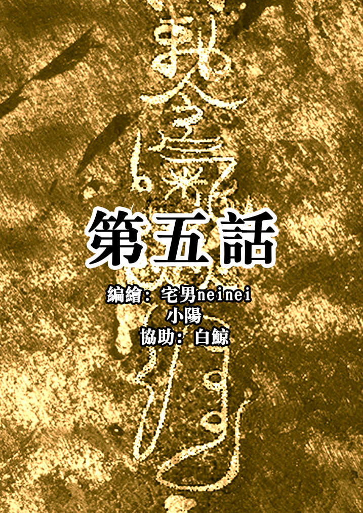 第5章：胡个十八摸0