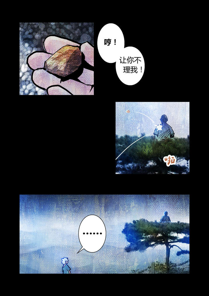 第17章：天生爱丢魂4