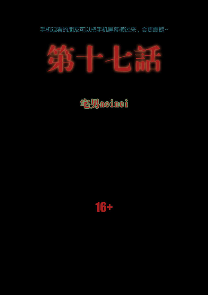 第17章：天生爱丢魂0