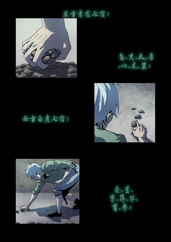 第64章：丙寅别跑2