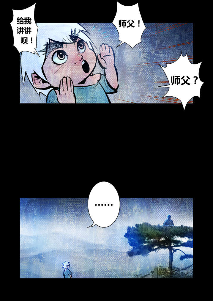 第17章：天生爱丢魂3