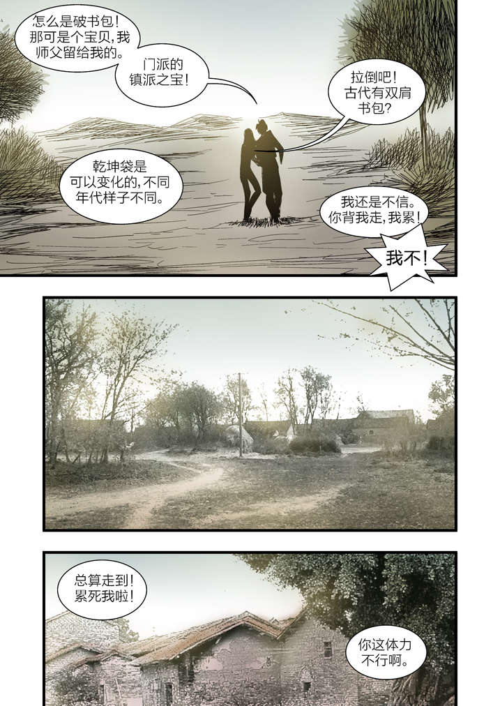 第7章：死马当作活马医3