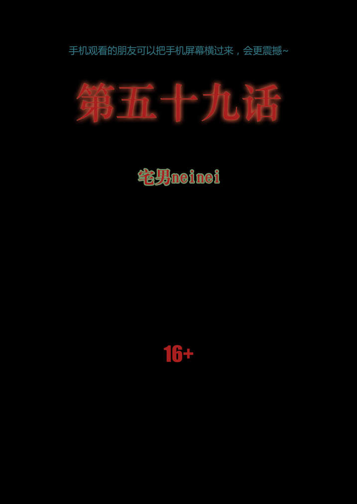 第59章：痛失宝物0