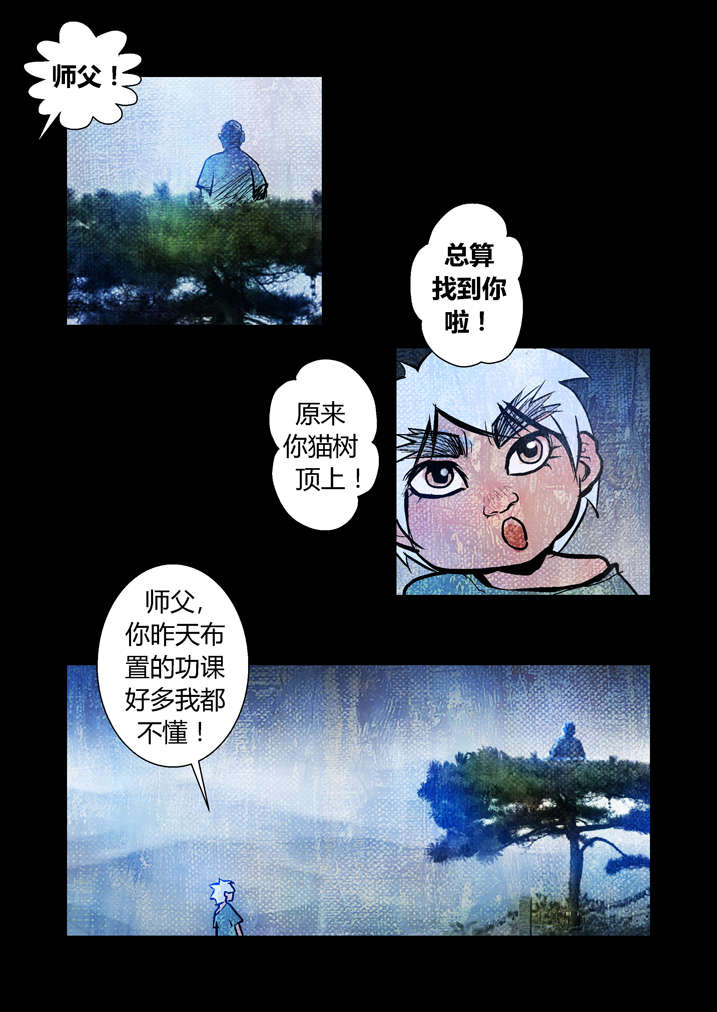 第17章：天生爱丢魂2