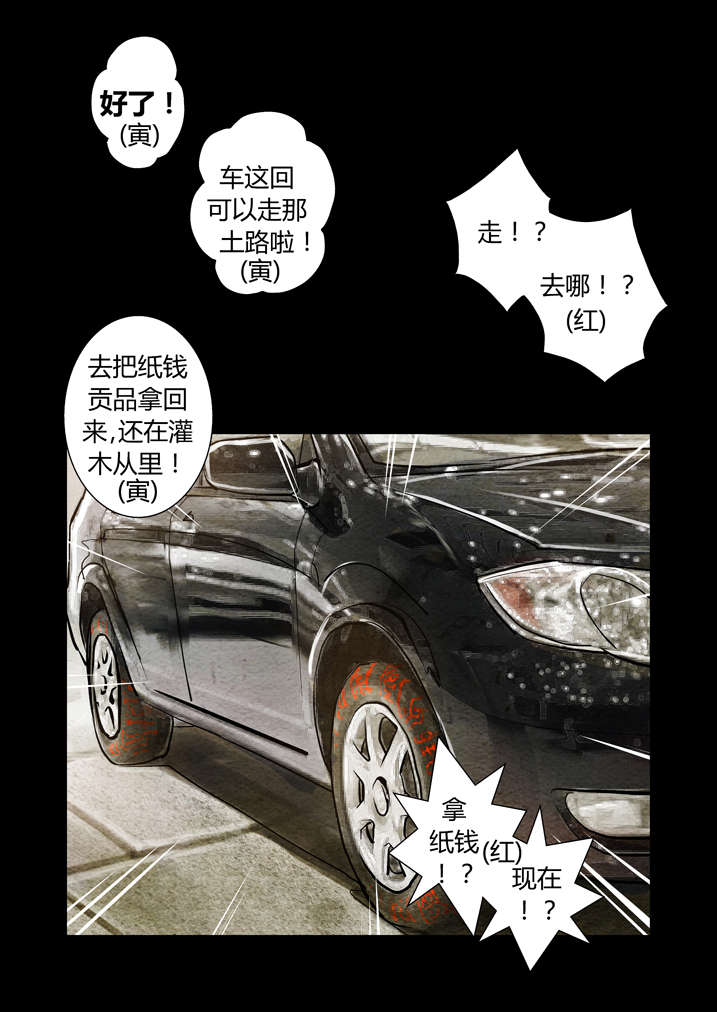 第12章：还是真火烤出来的肉香2
