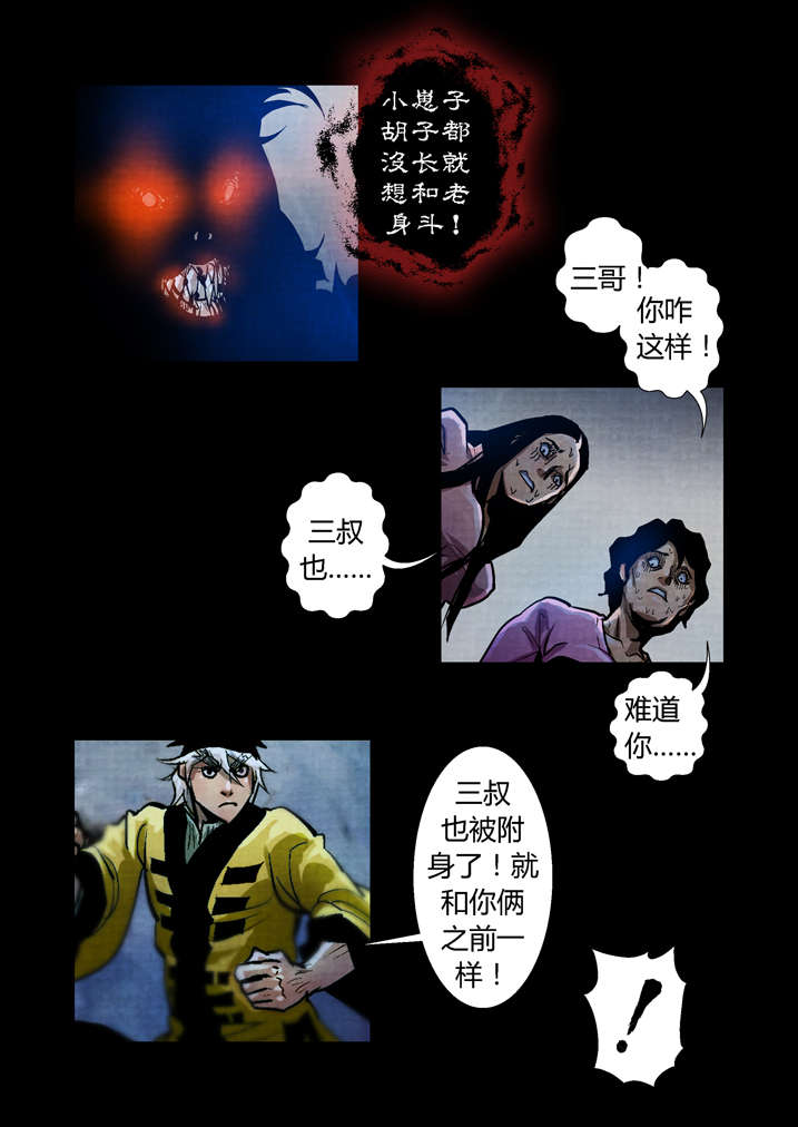第25章：防不胜防4
