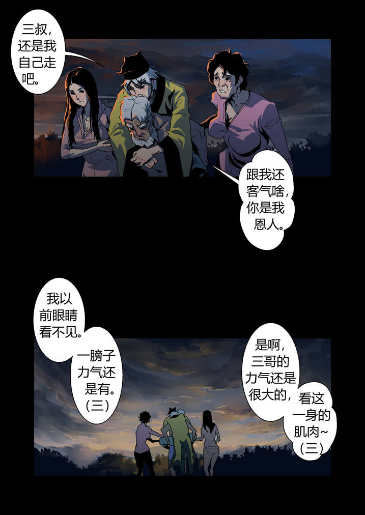 第29章：迷路3