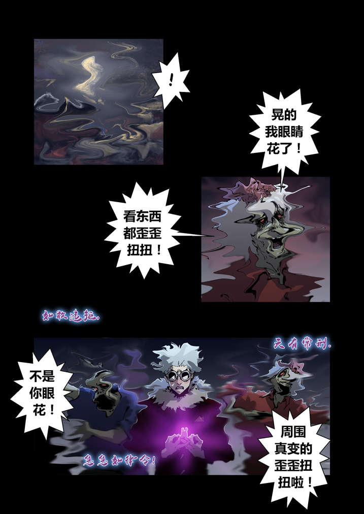 第33章：鬼门关关上了3