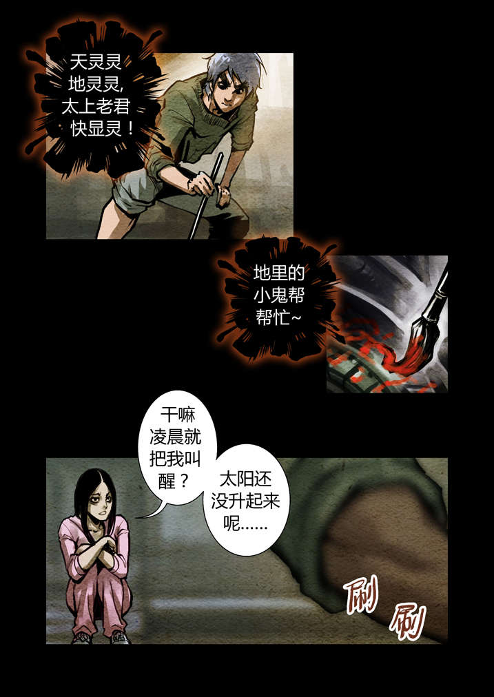 第12章：还是真火烤出来的肉香1