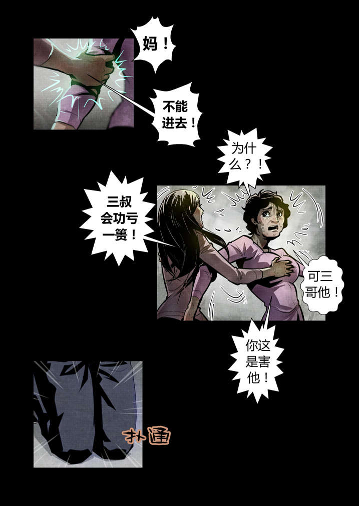 第15章：这药丸给你2