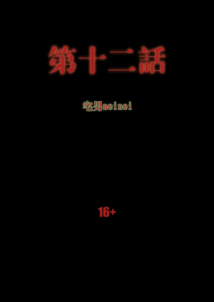 第12章：还是真火烤出来的肉香0