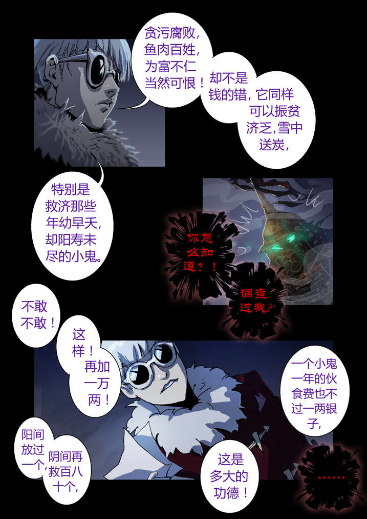 第59章：痛失宝物2