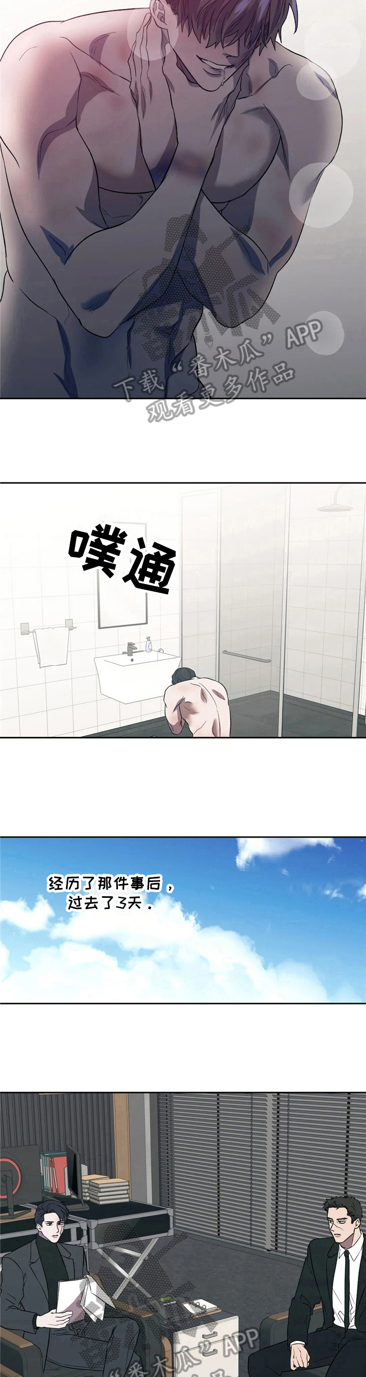 第12章：无法回头4