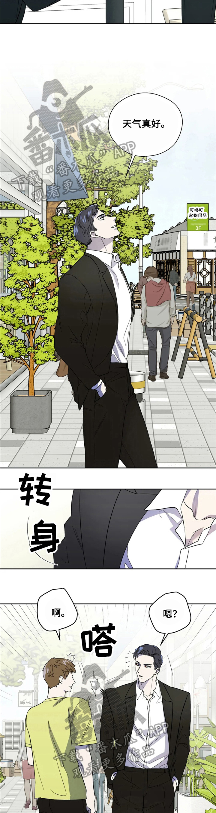 第16章：传播（完结）2