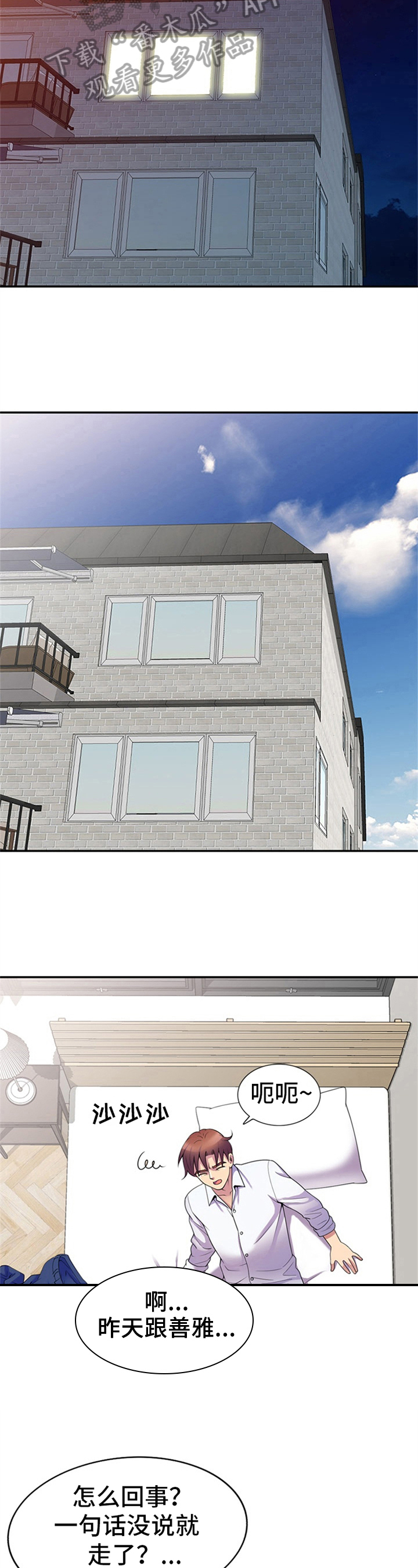 第14章：工具人4