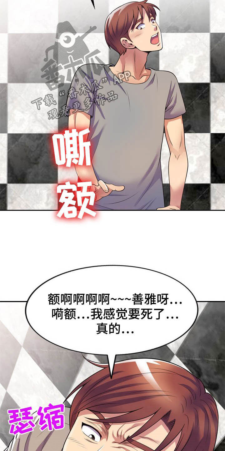 第28章：主动出击0