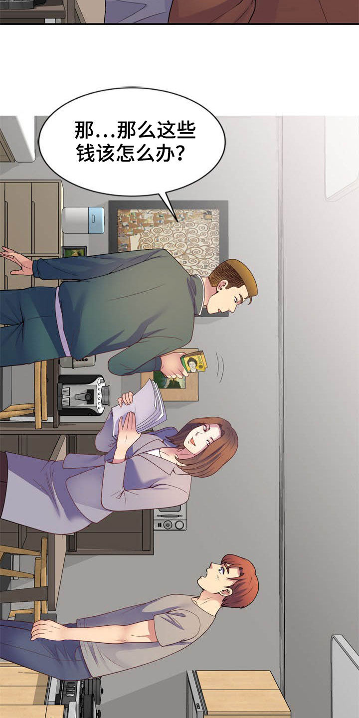 第39章：人赃并获2