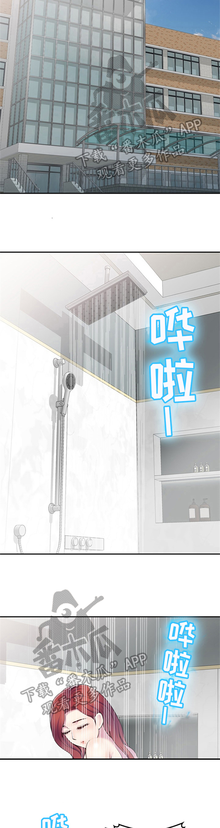 第12章：喝酒邀请3