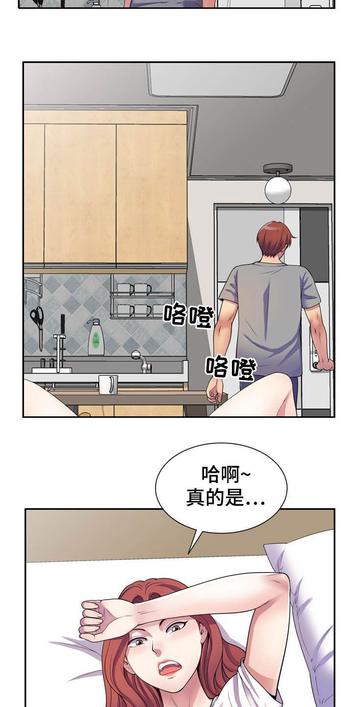 第28章：主动出击3