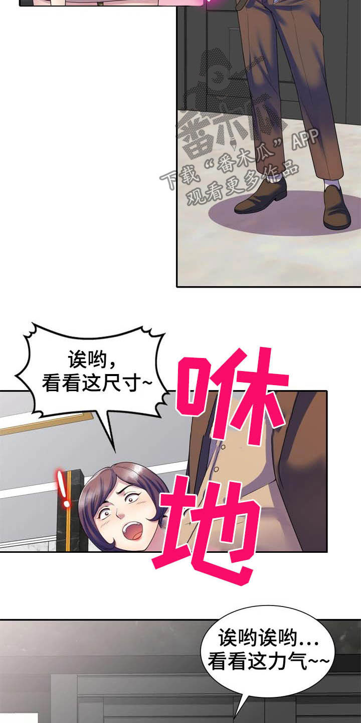 第46章：扫除障碍（完结）2