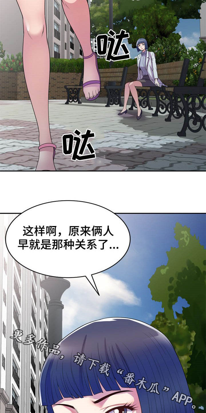 第23章：不打自招0