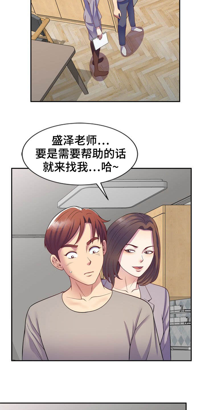 第39章：人赃并获4