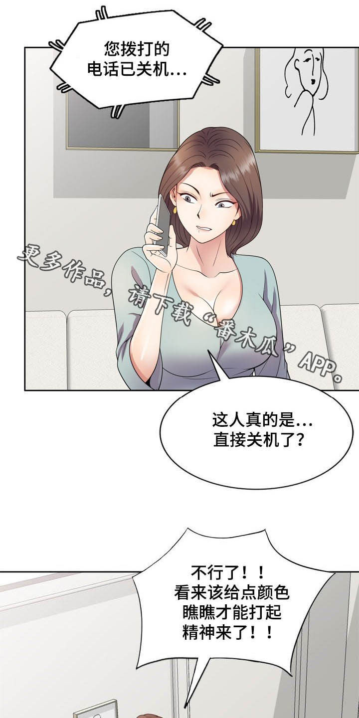 第35章：关机0