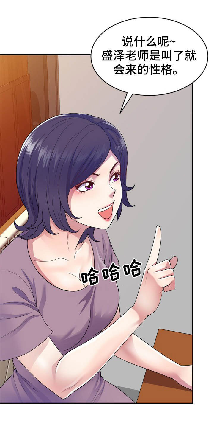 第32章：随叫随到3