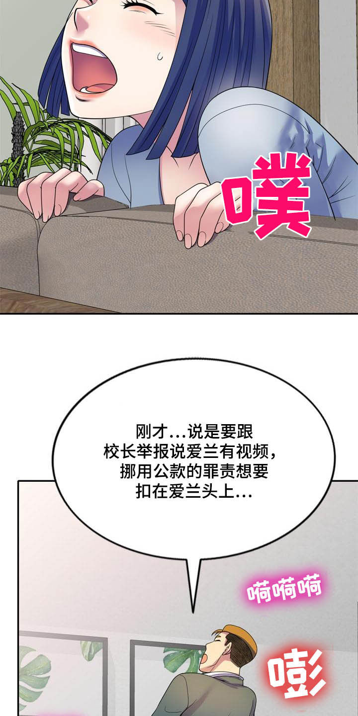 第44章：真相2