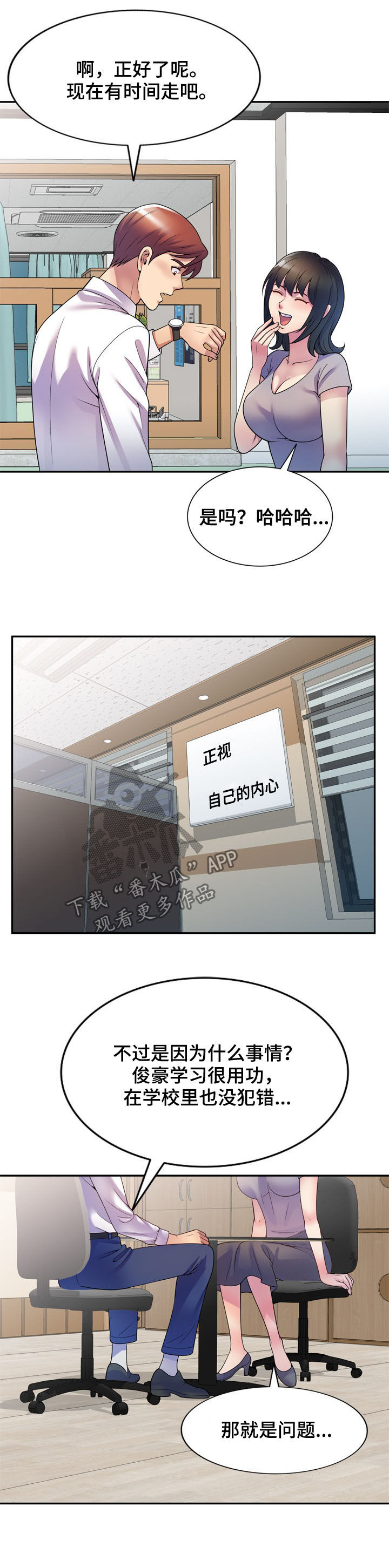 第21章：醉翁之意3