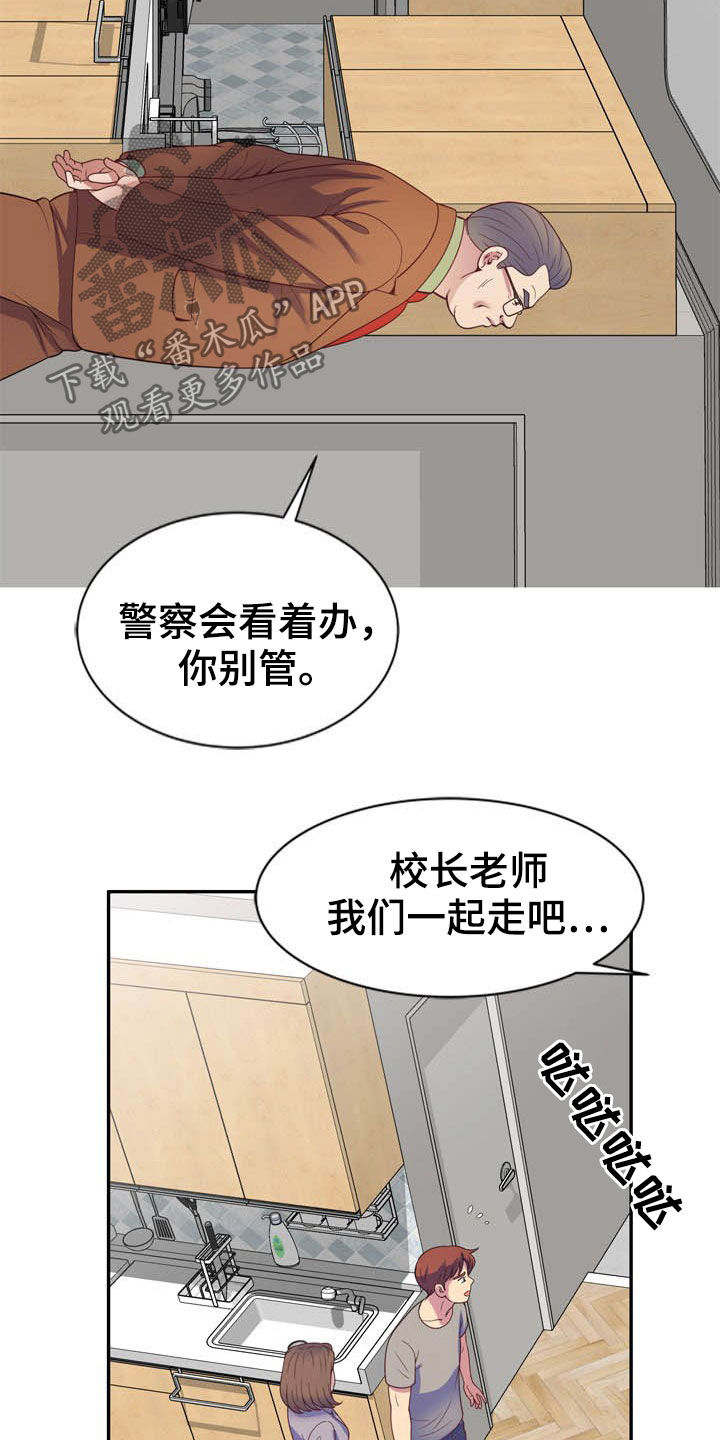 第39章：人赃并获3