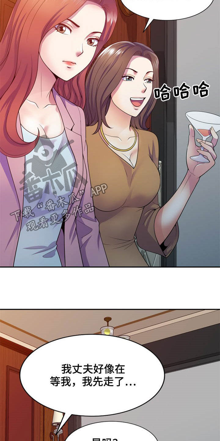 第33章：你要选谁2