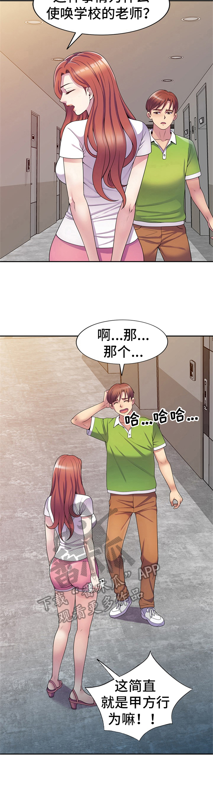 第18章：忍不住3