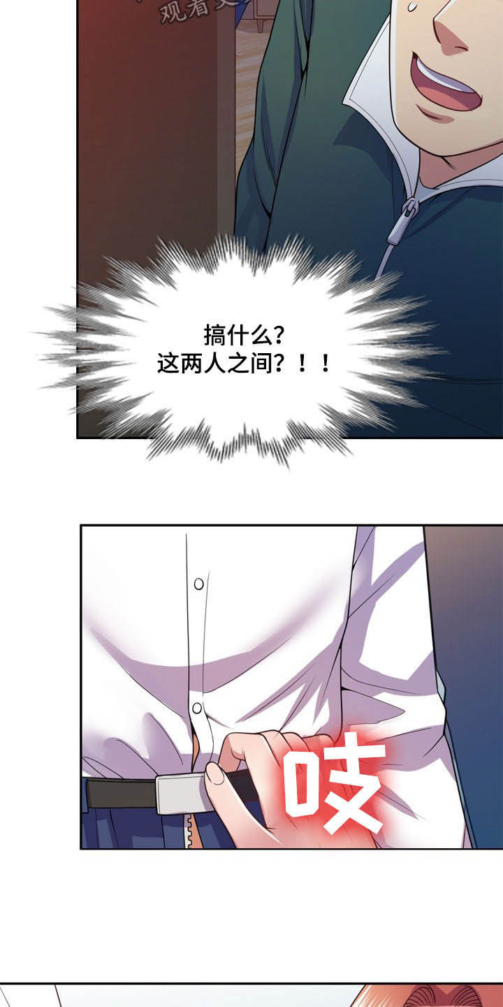 第37章：撞个正着4