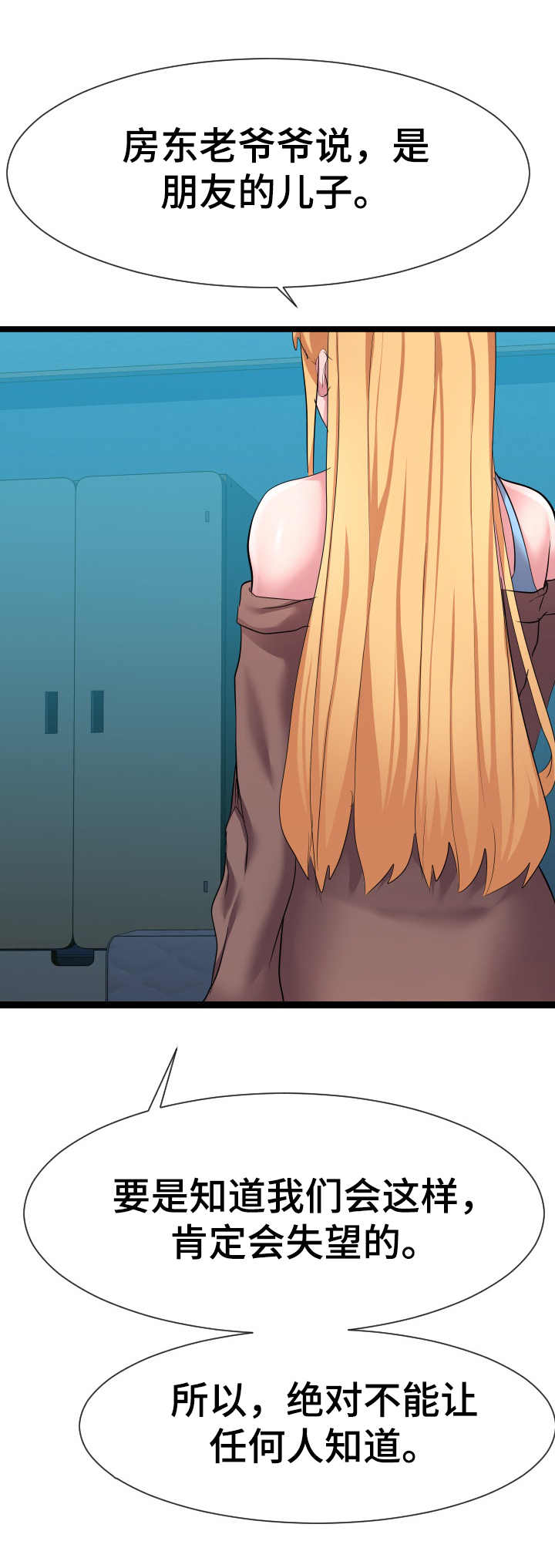 第24章：一张床1