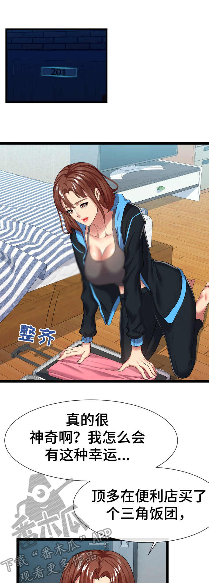 第30章：短期租客4