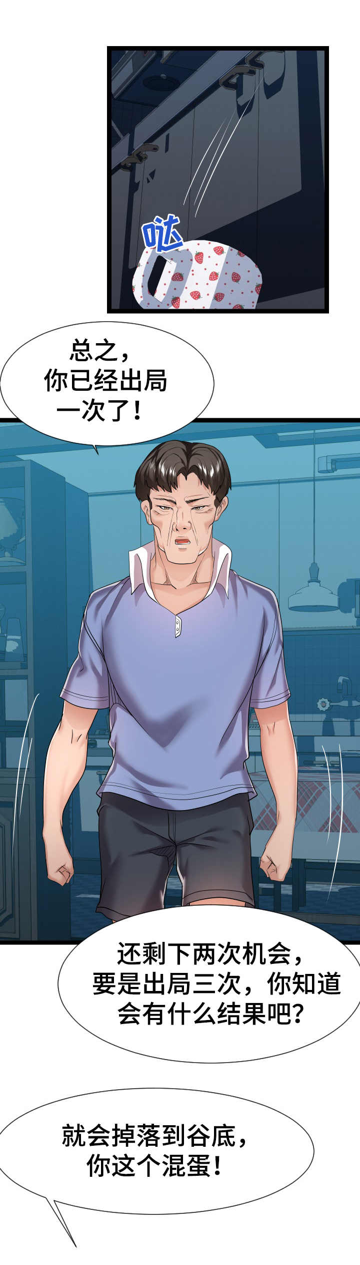 第30章：短期租客0