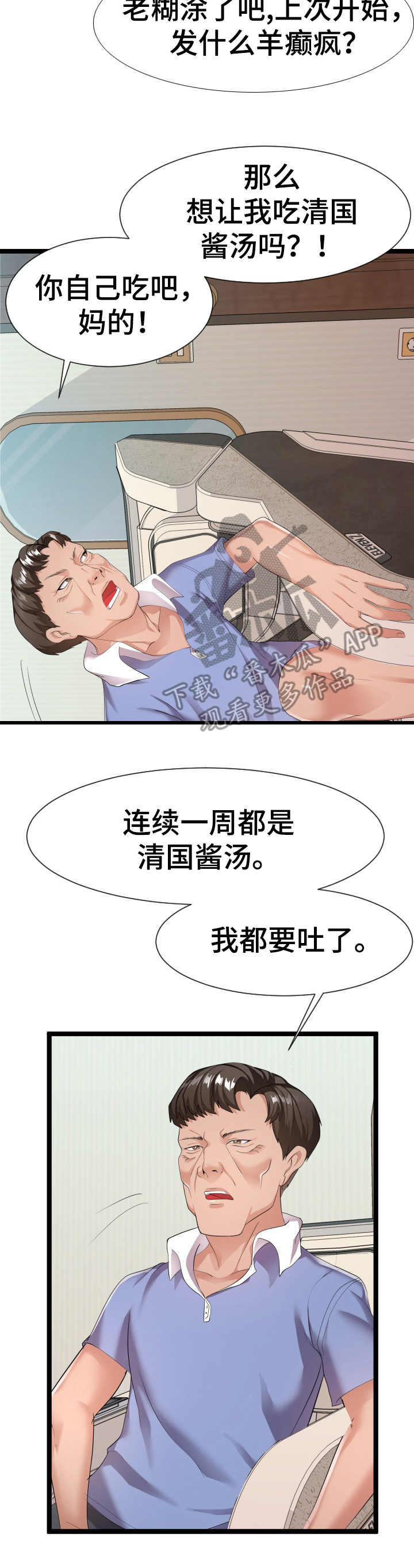 第21章：好多了1