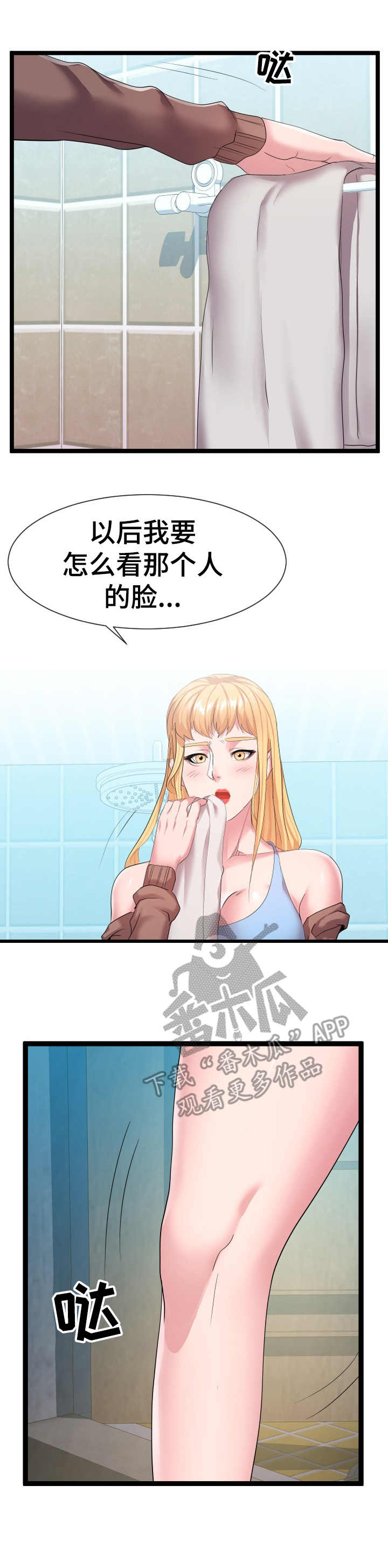 第24章：一张床0