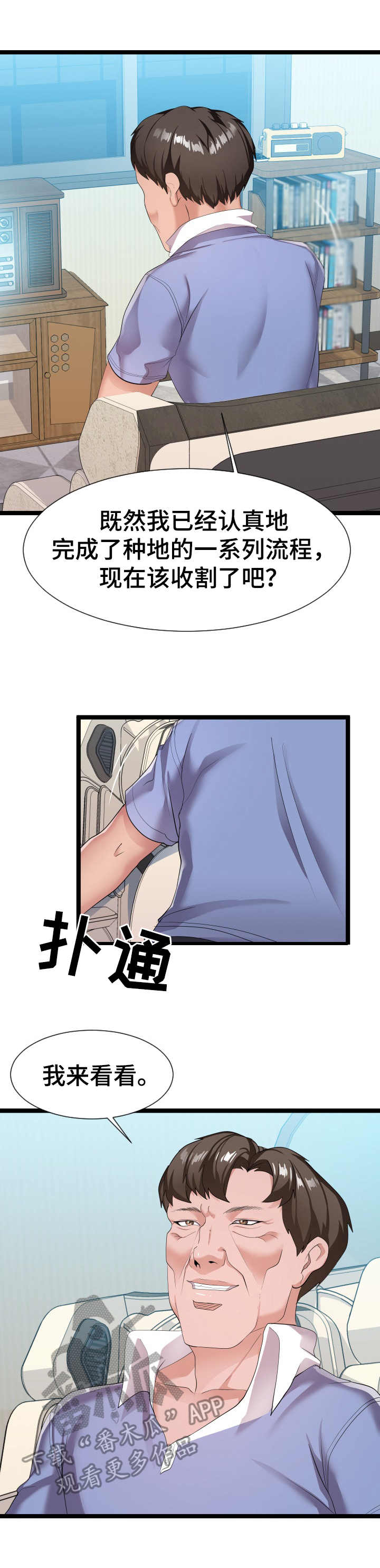 第20章：负责到底1