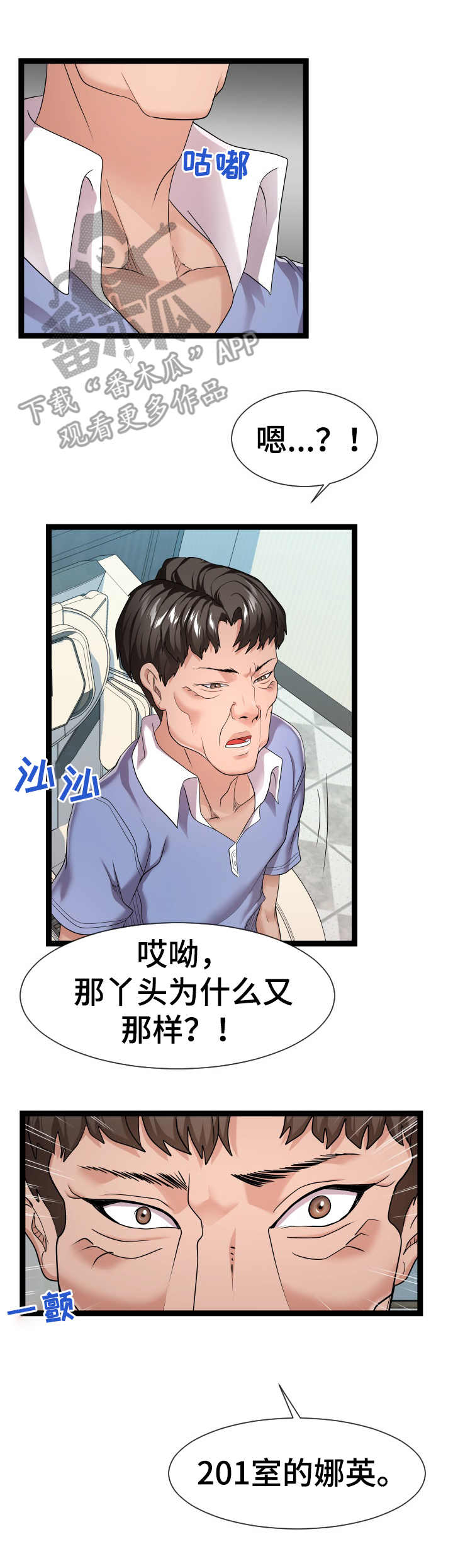 第30章：短期租客3