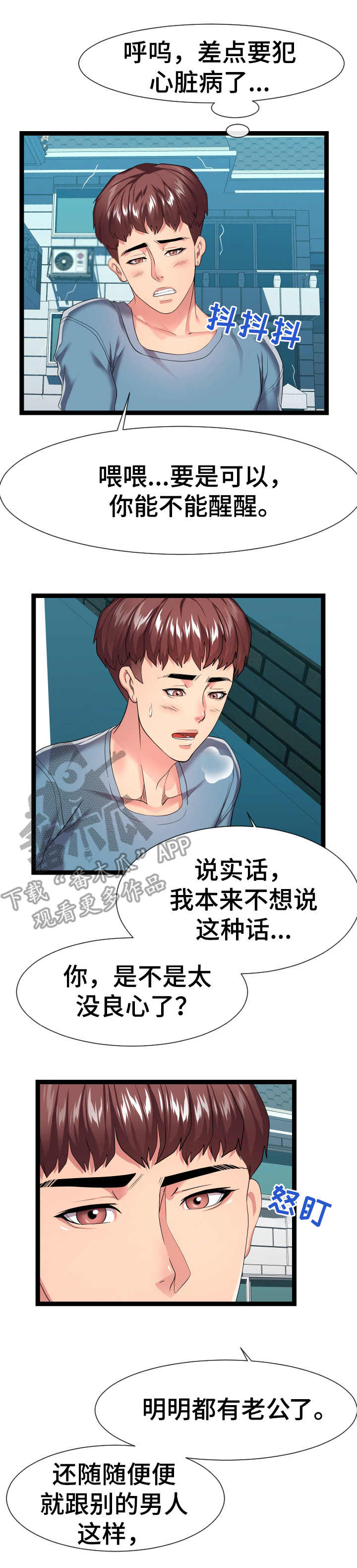 第29章：很不了解2