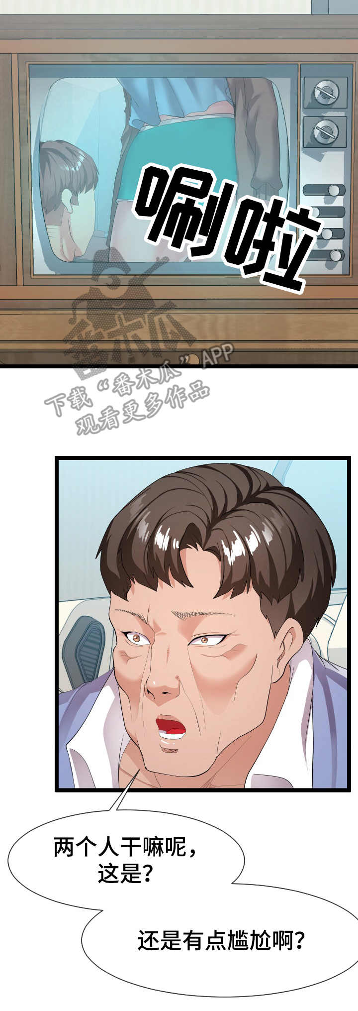 第20章：负责到底3