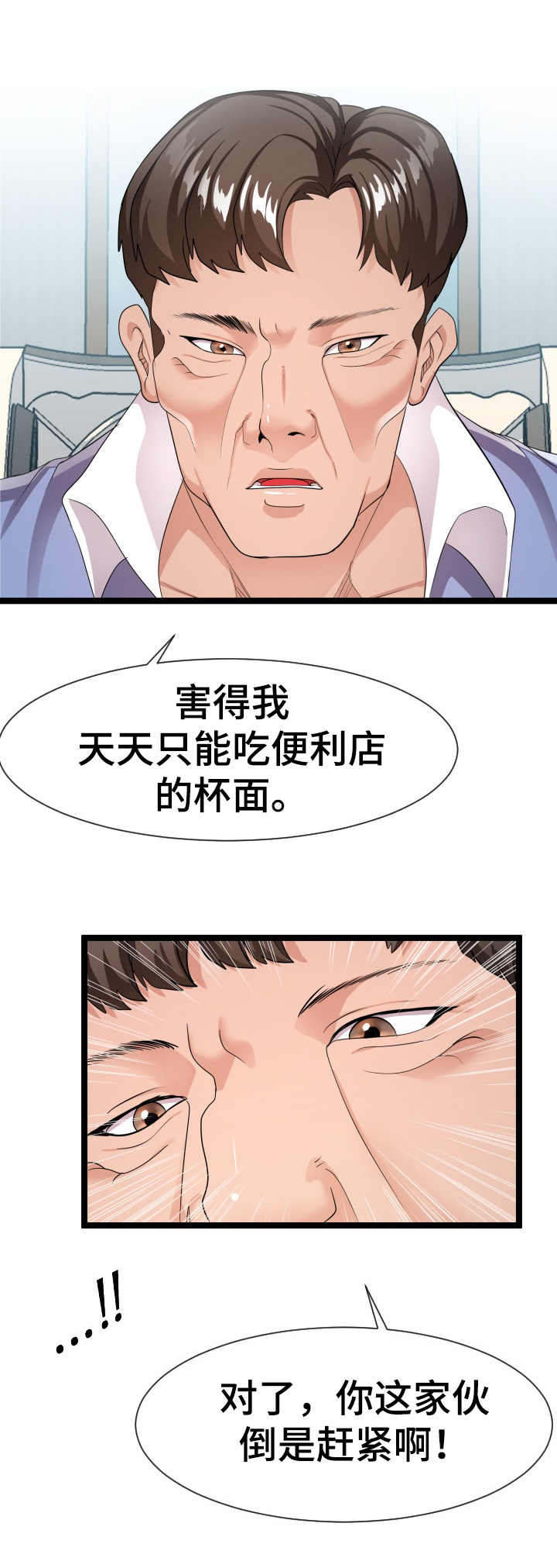 第21章：好多了2
