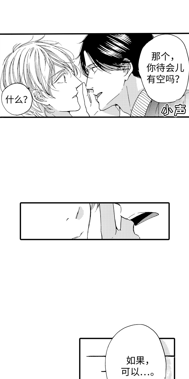 第3章：去我家1