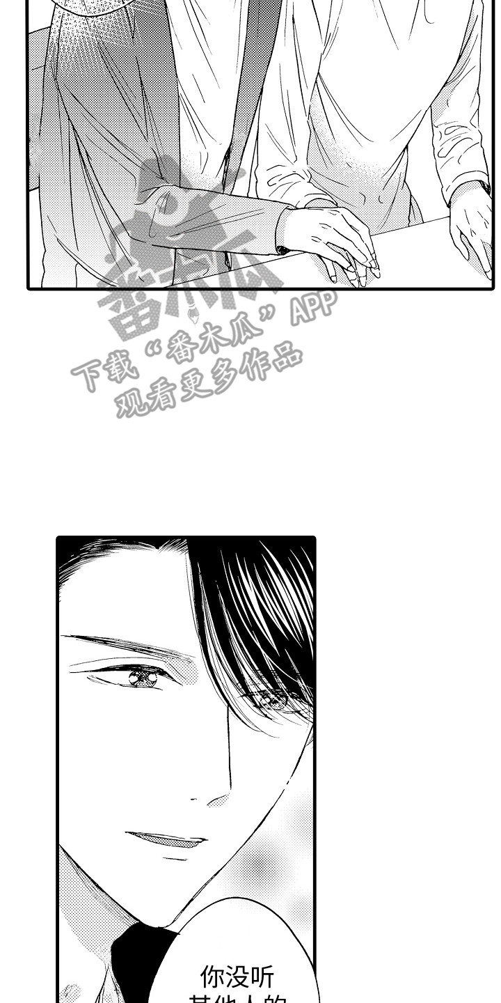 第15章：变成我的1