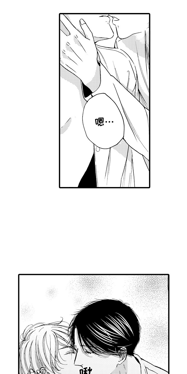 第14章：很顺利3